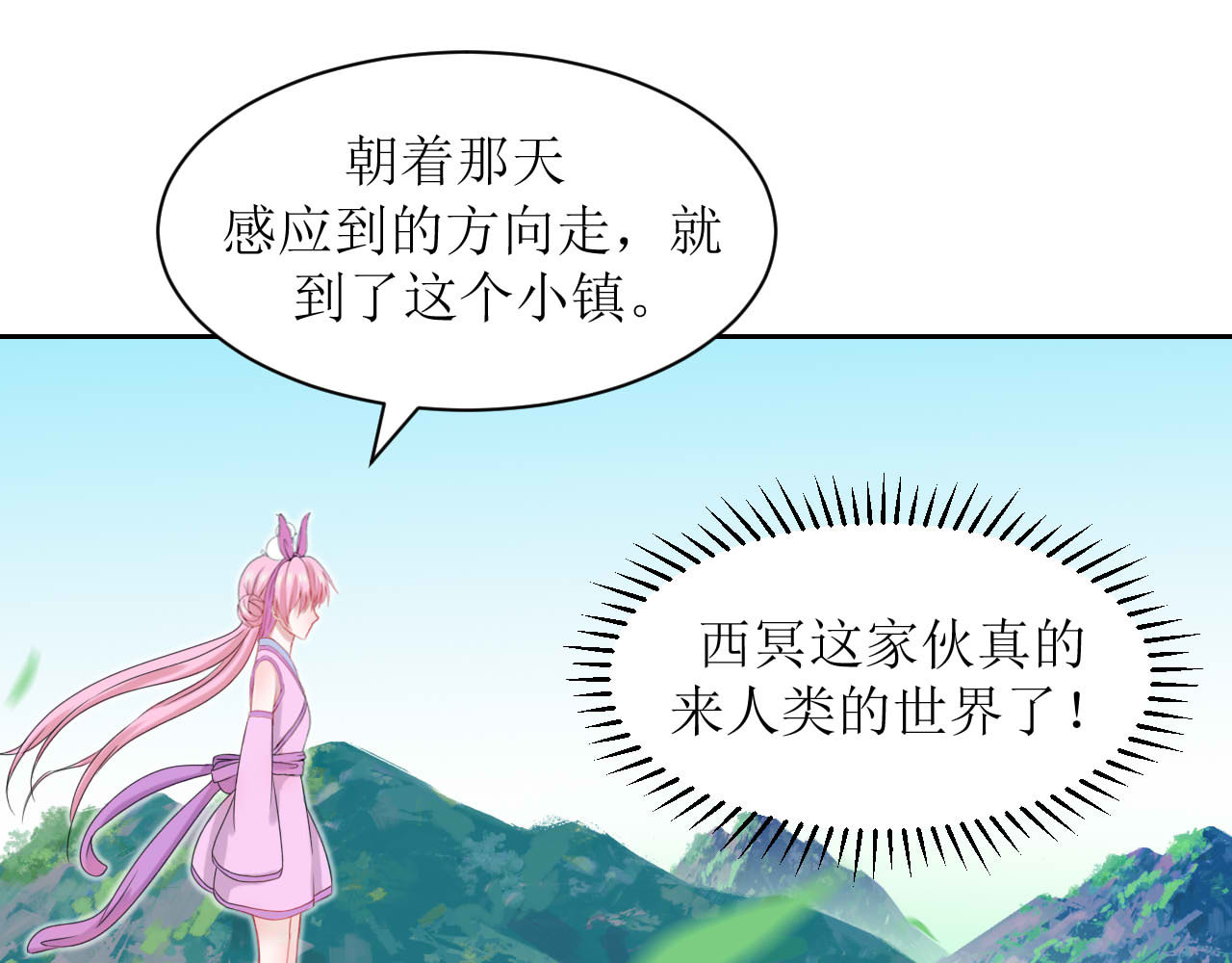 嗷！我才是大佬！ 2-此路不通 第21页