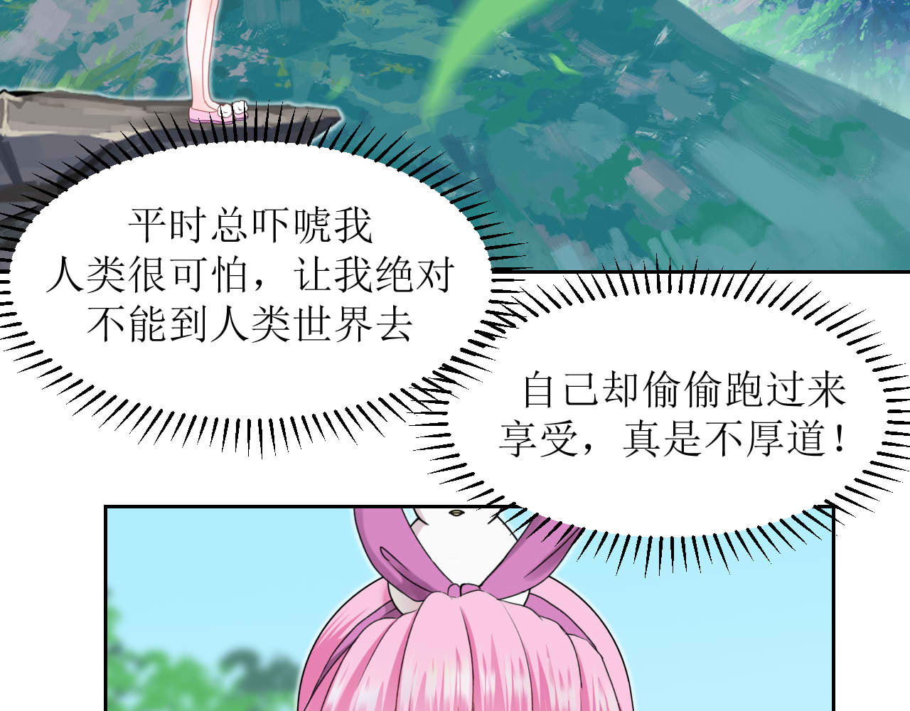 嗷！我才是大佬！ 2-此路不通 第22页