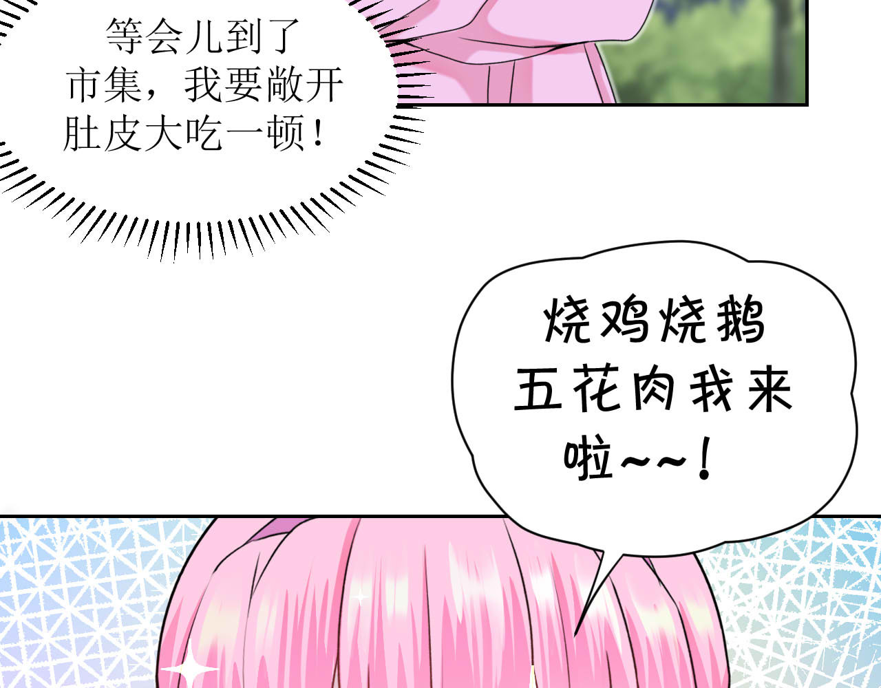嗷！我才是大佬！ 2-此路不通 第24页