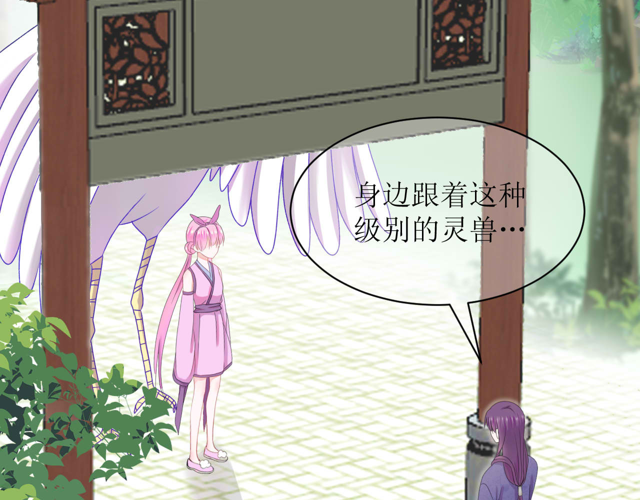 嗷！我才是大佬！ 2-此路不通 第40页