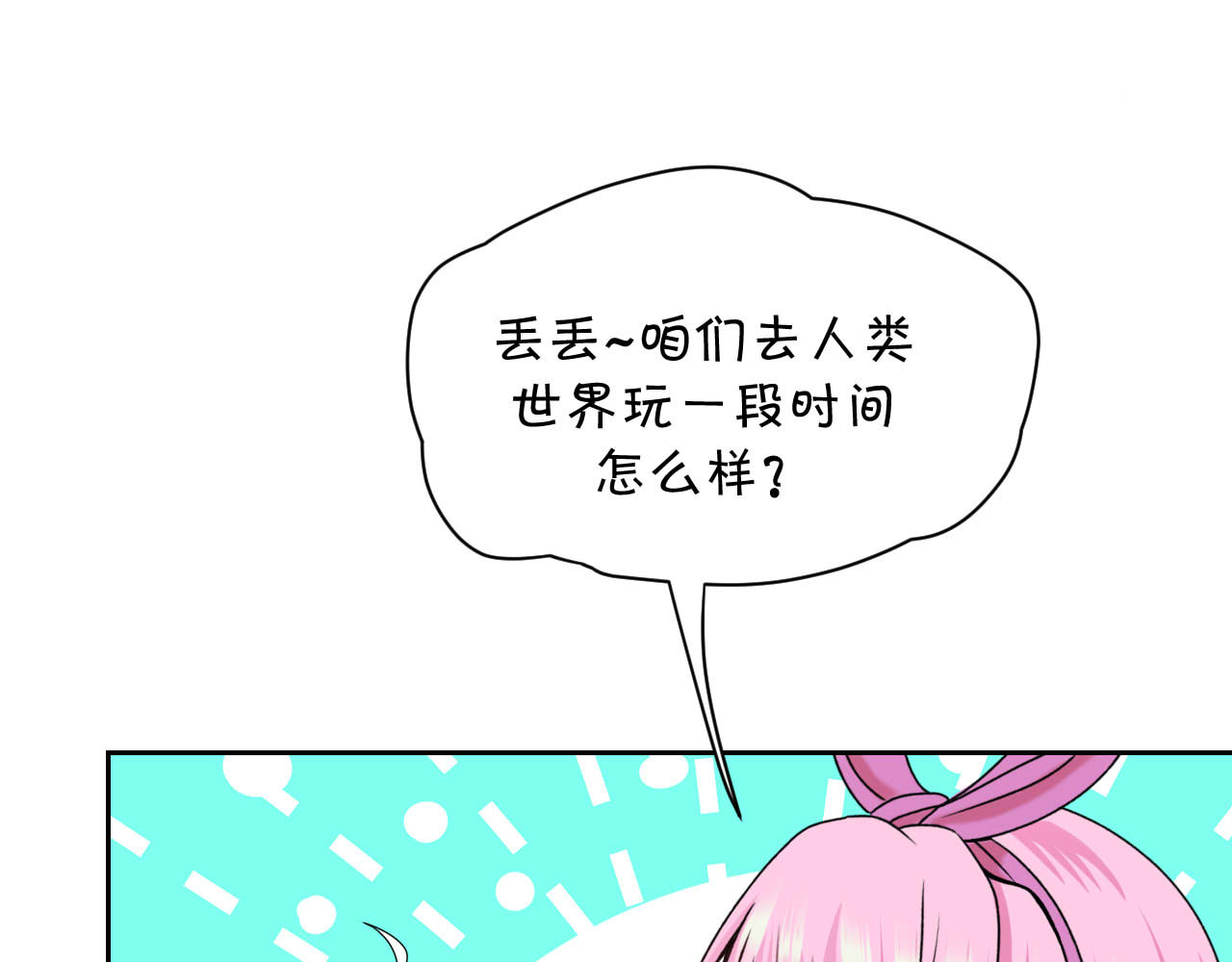 嗷！我才是大佬！ 2-此路不通 第5页