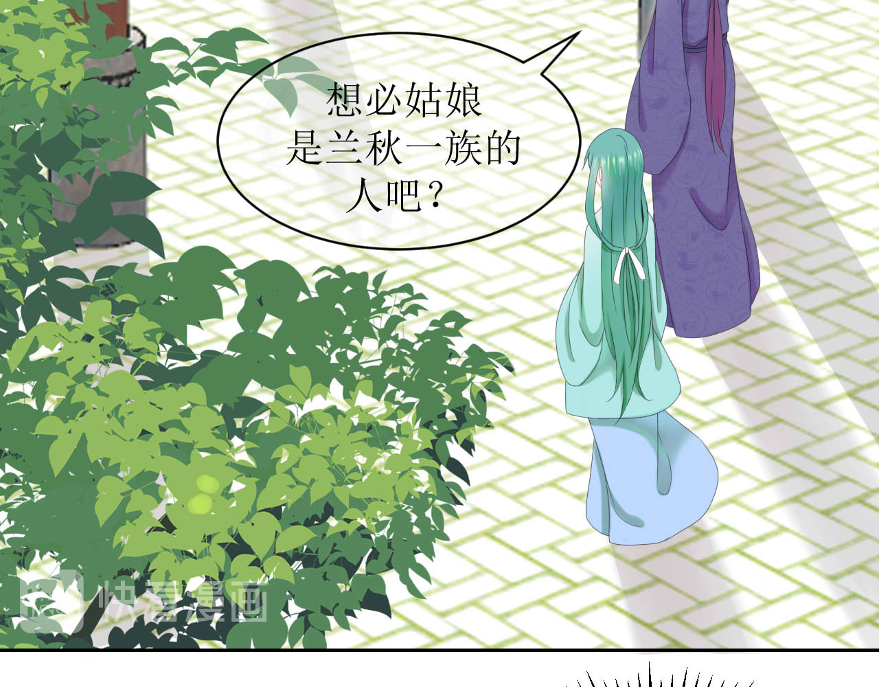嗷！我才是大佬！ 2-此路不通 第41页