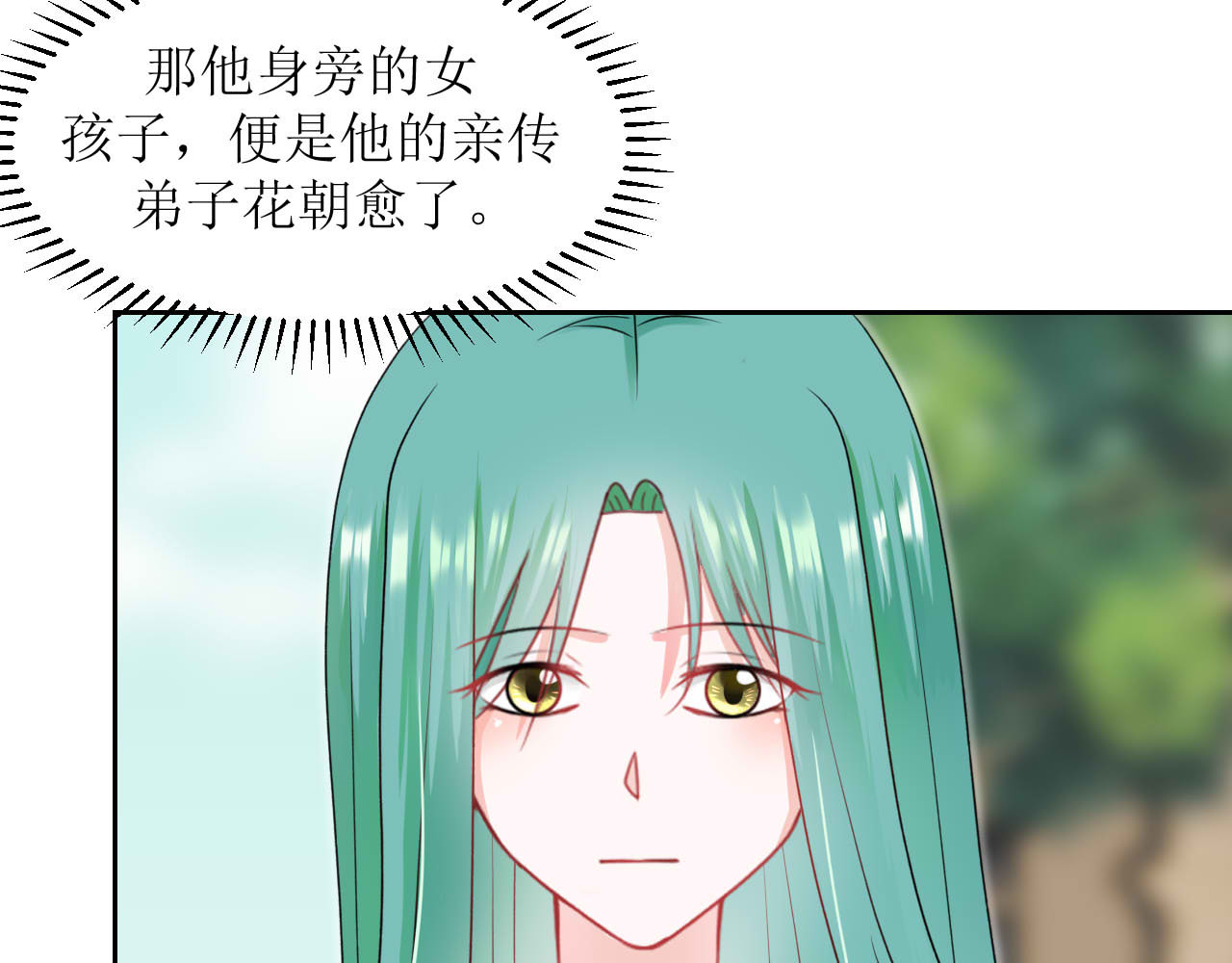 嗷！我才是大佬！ 2-此路不通 第44页