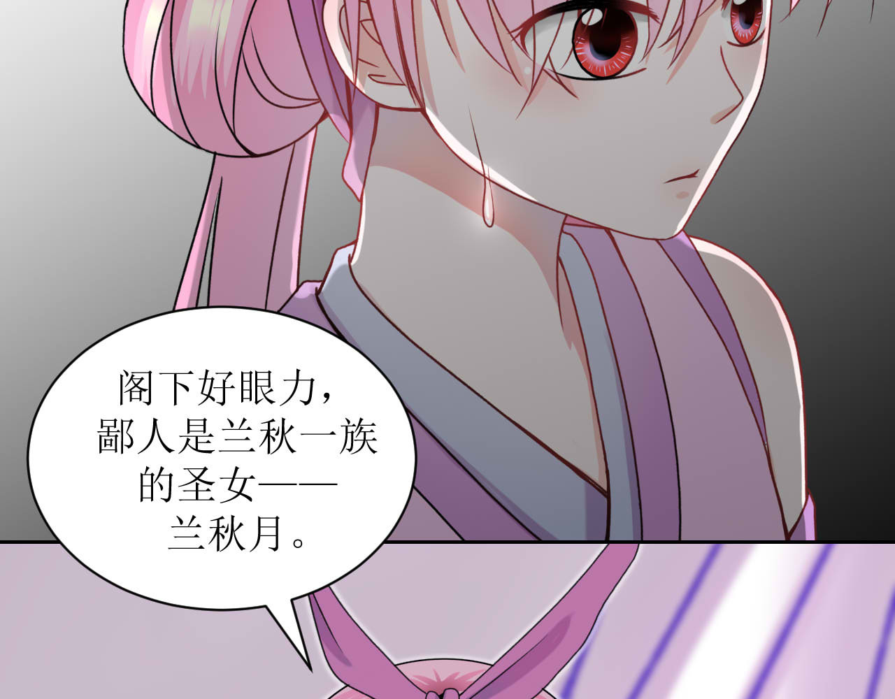 嗷！我才是大佬！ 2-此路不通 第53页