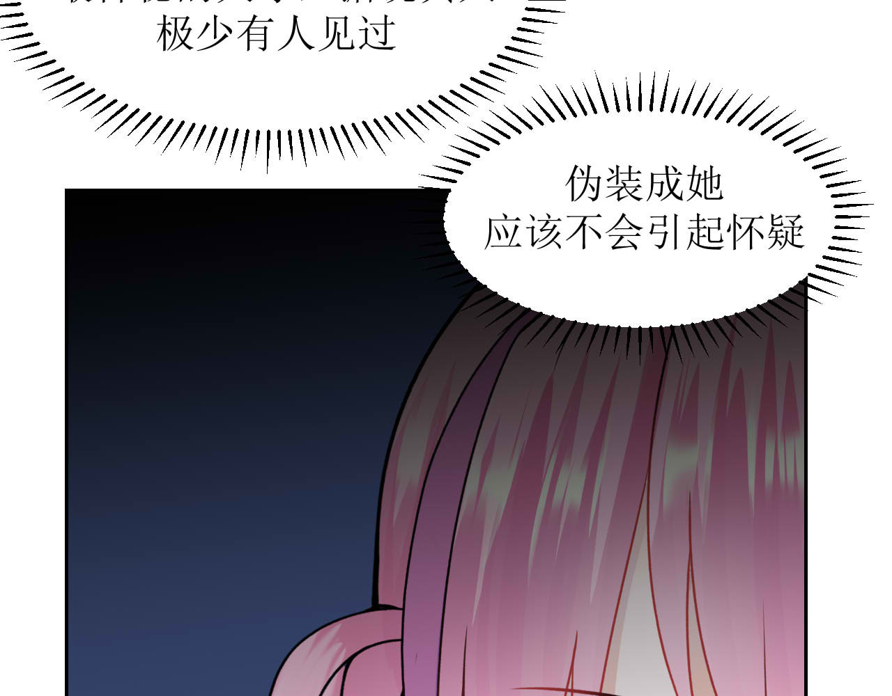 嗷！我才是大佬！ 2-此路不通 第55页