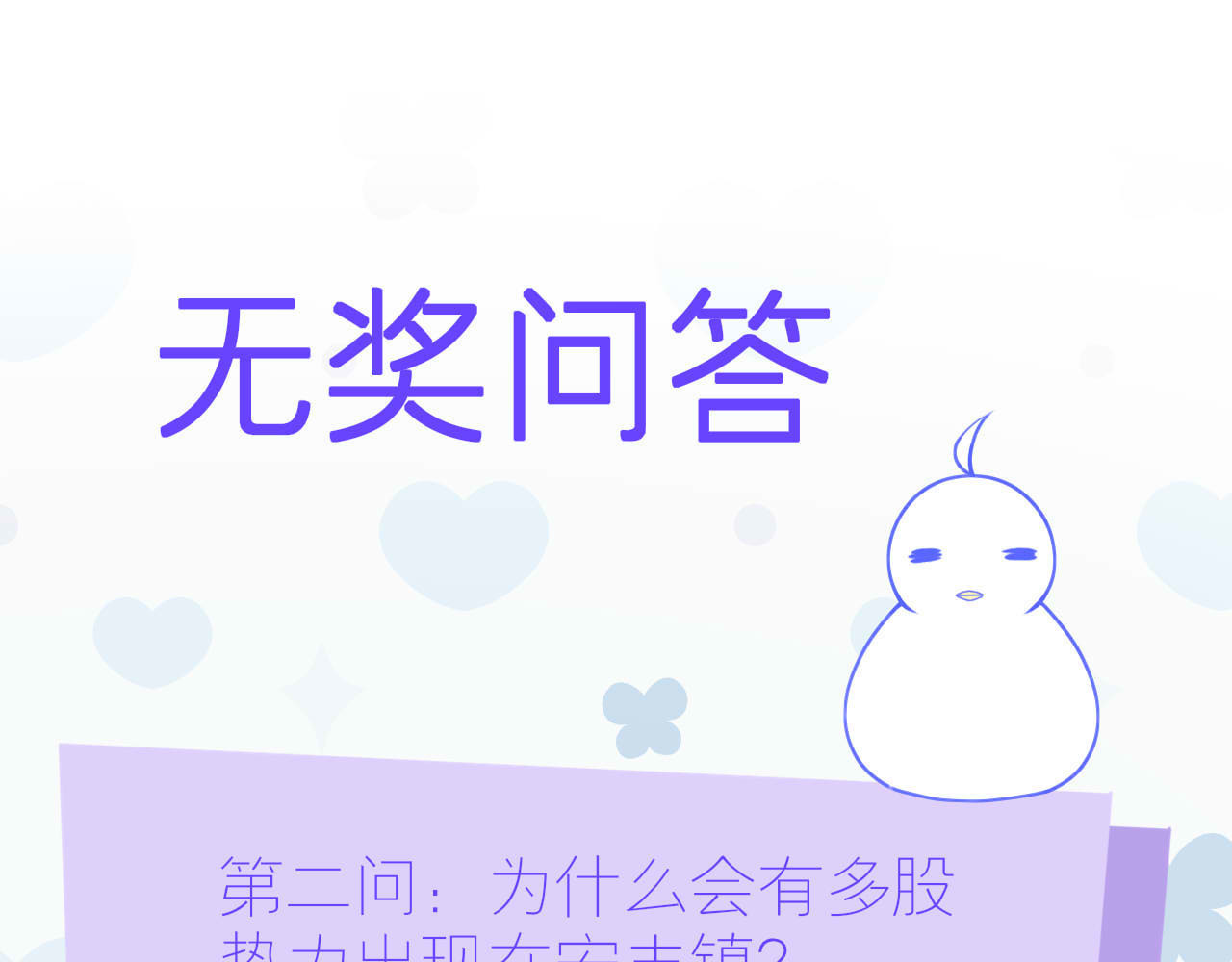 嗷！我才是大佬！ 2-此路不通 第67页