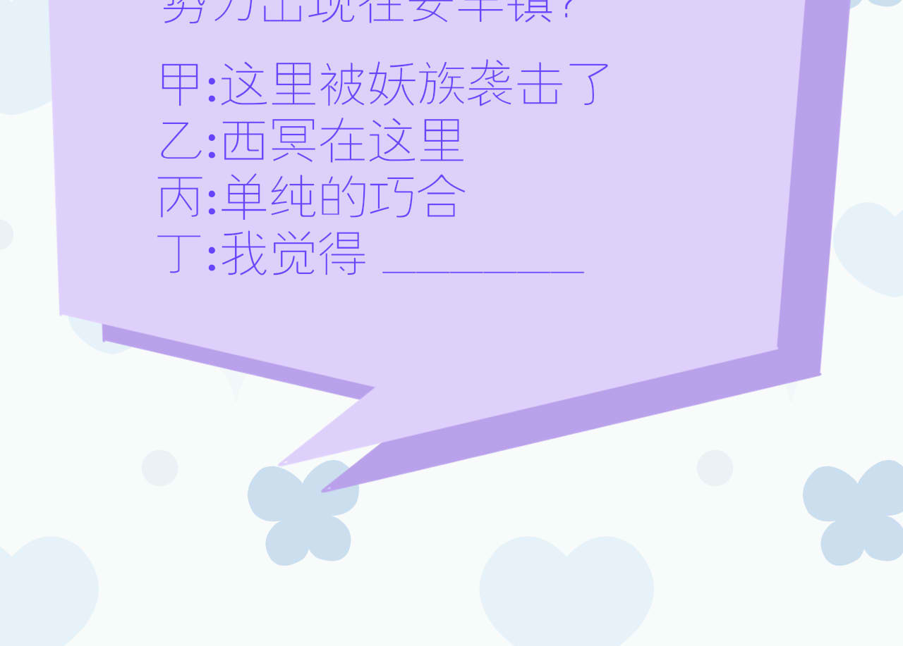 嗷！我才是大佬！ 2-此路不通 第68页
