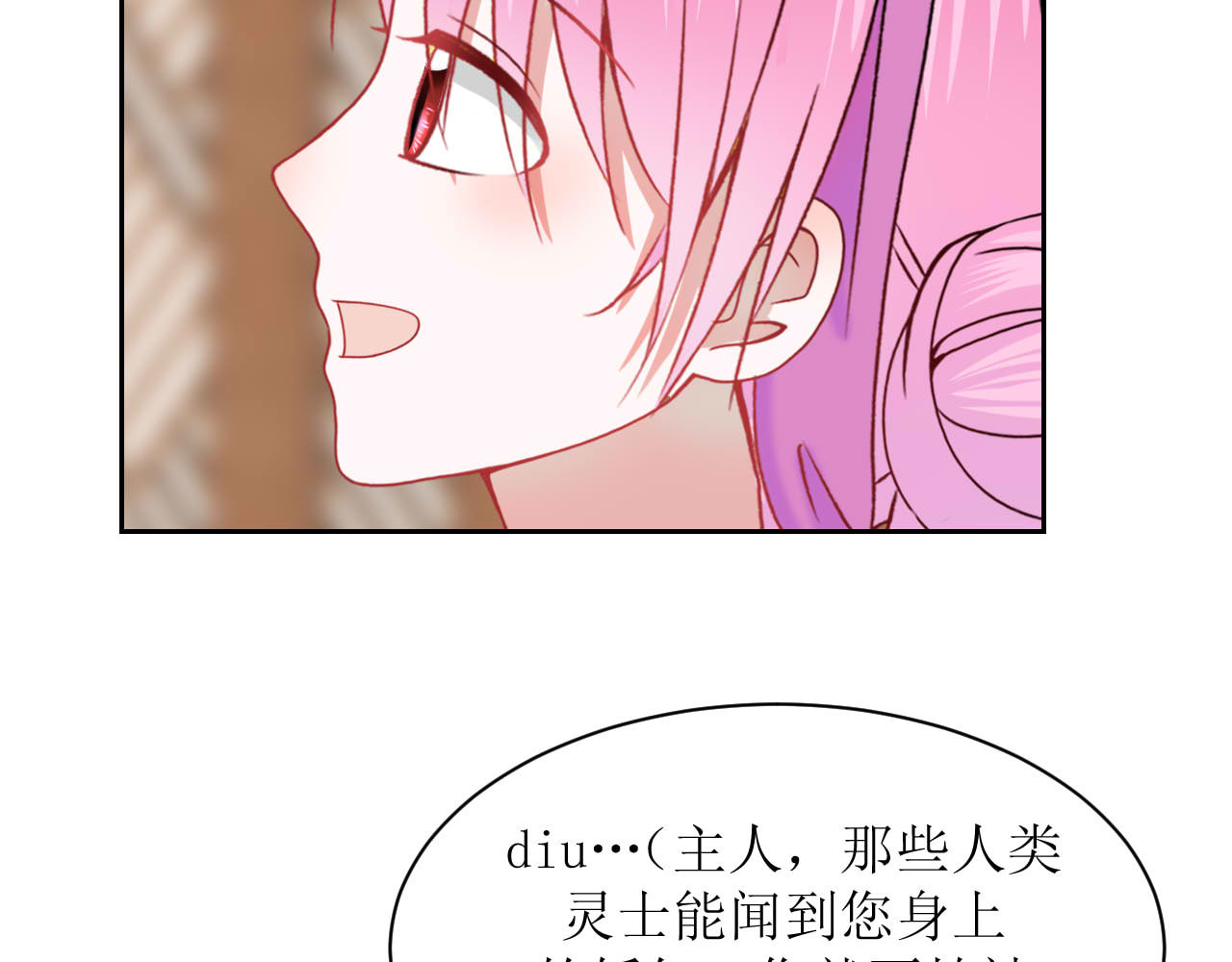 嗷！我才是大佬！ 2-此路不通 第8页