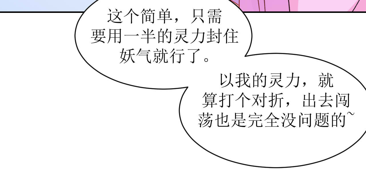 嗷！我才是大佬！ 2-此路不通 第10页