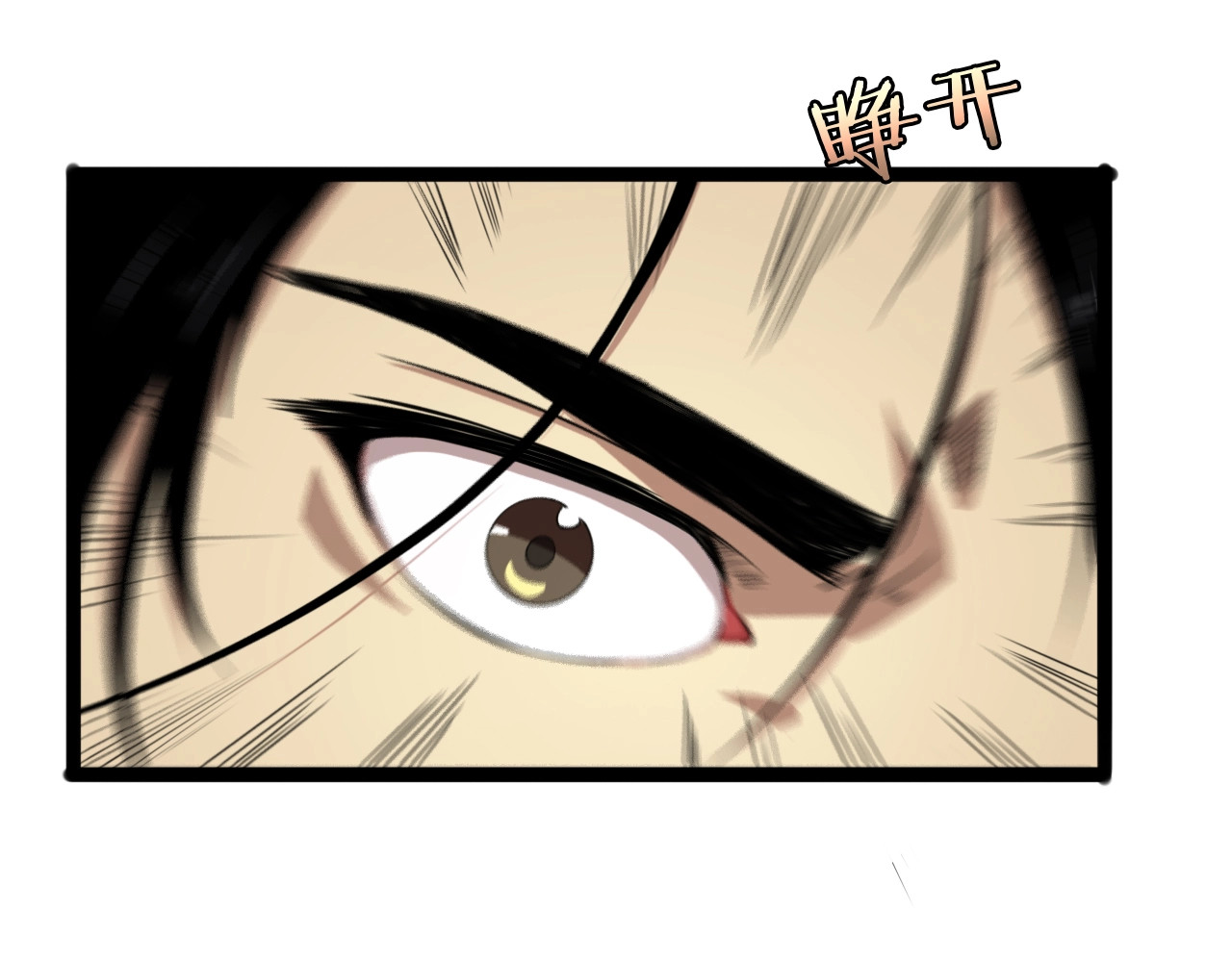 诸界末日在线 第1话 末日.重生 第103页
