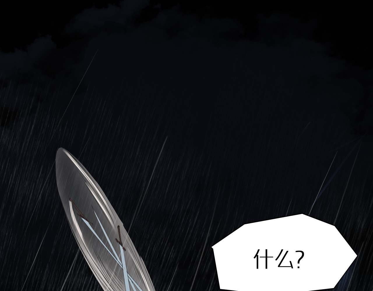 诸界末日在线 第1话 末日.重生 第105页