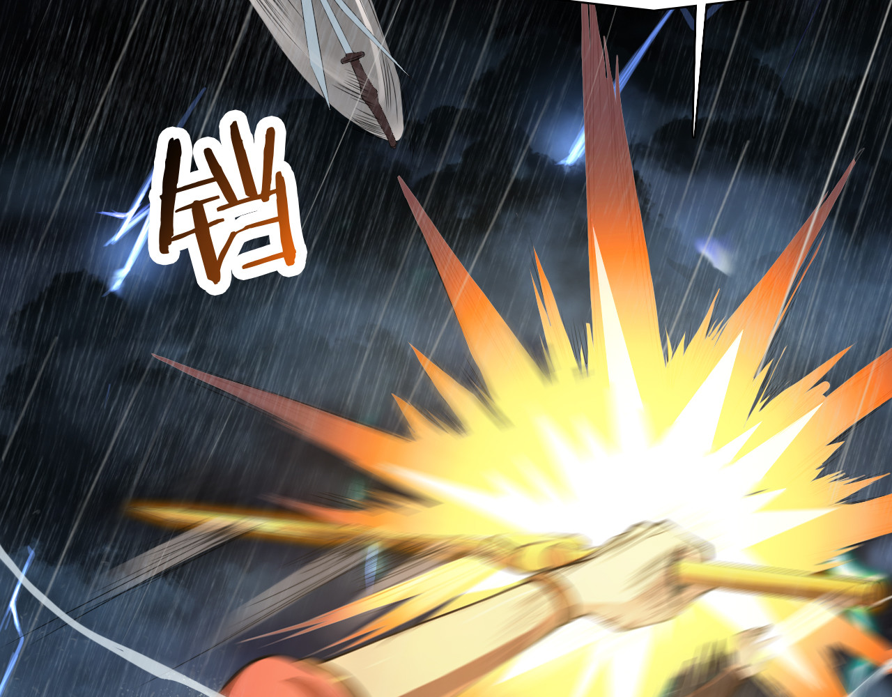 诸界末日在线 第1话 末日.重生 第106页