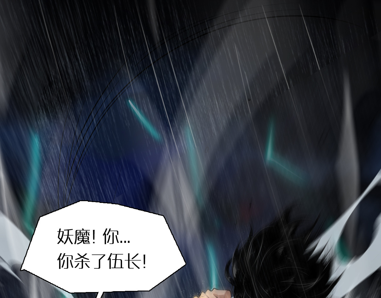 诸界末日在线 第1话 末日.重生 第113页