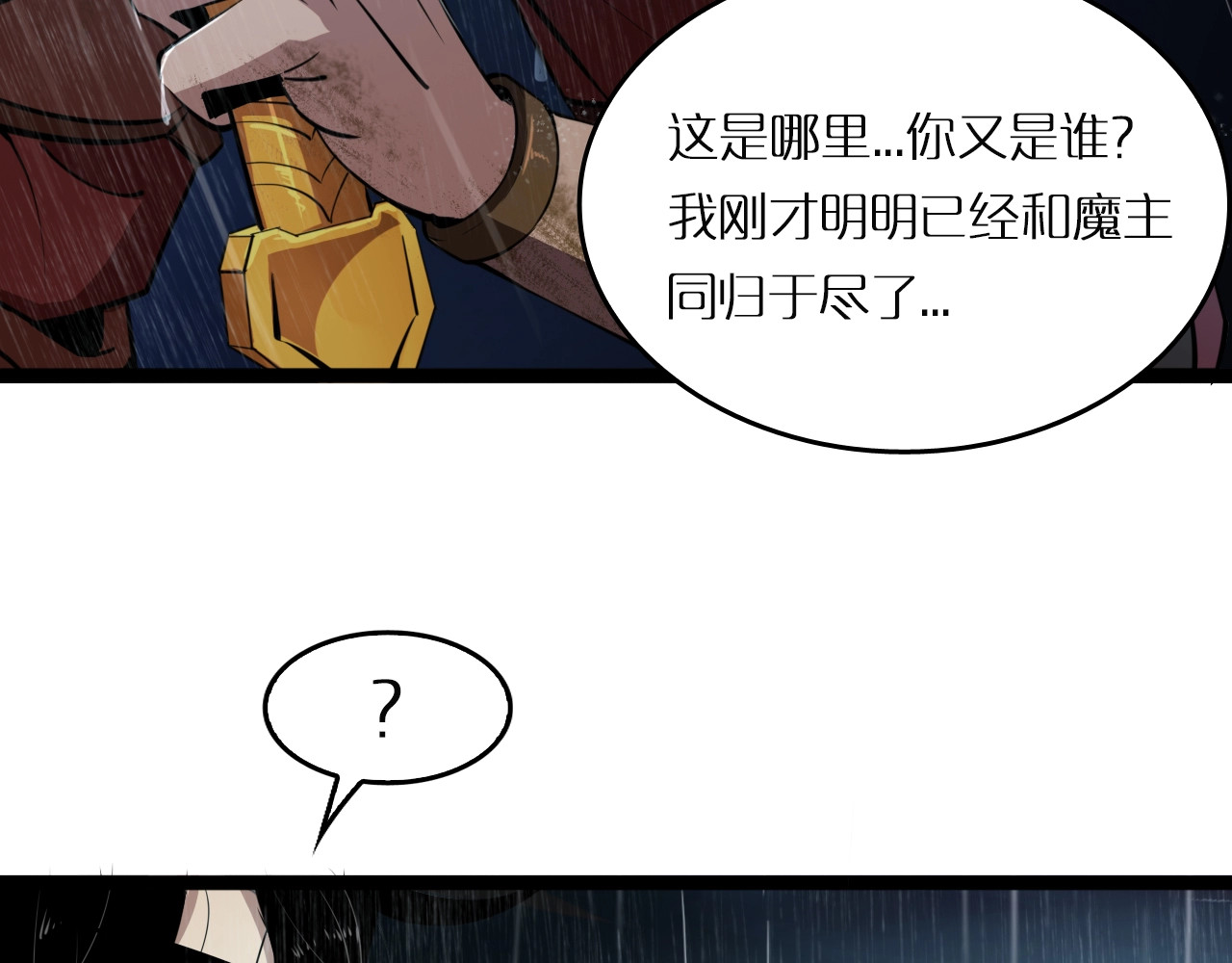 诸界末日在线 第1话 末日.重生 第118页