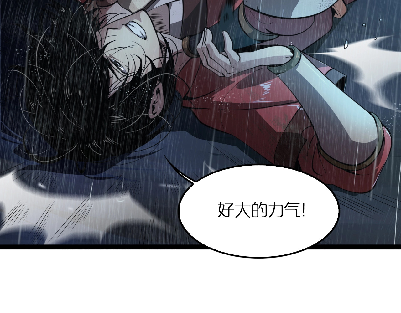 诸界末日在线 第1话 末日.重生 第126页