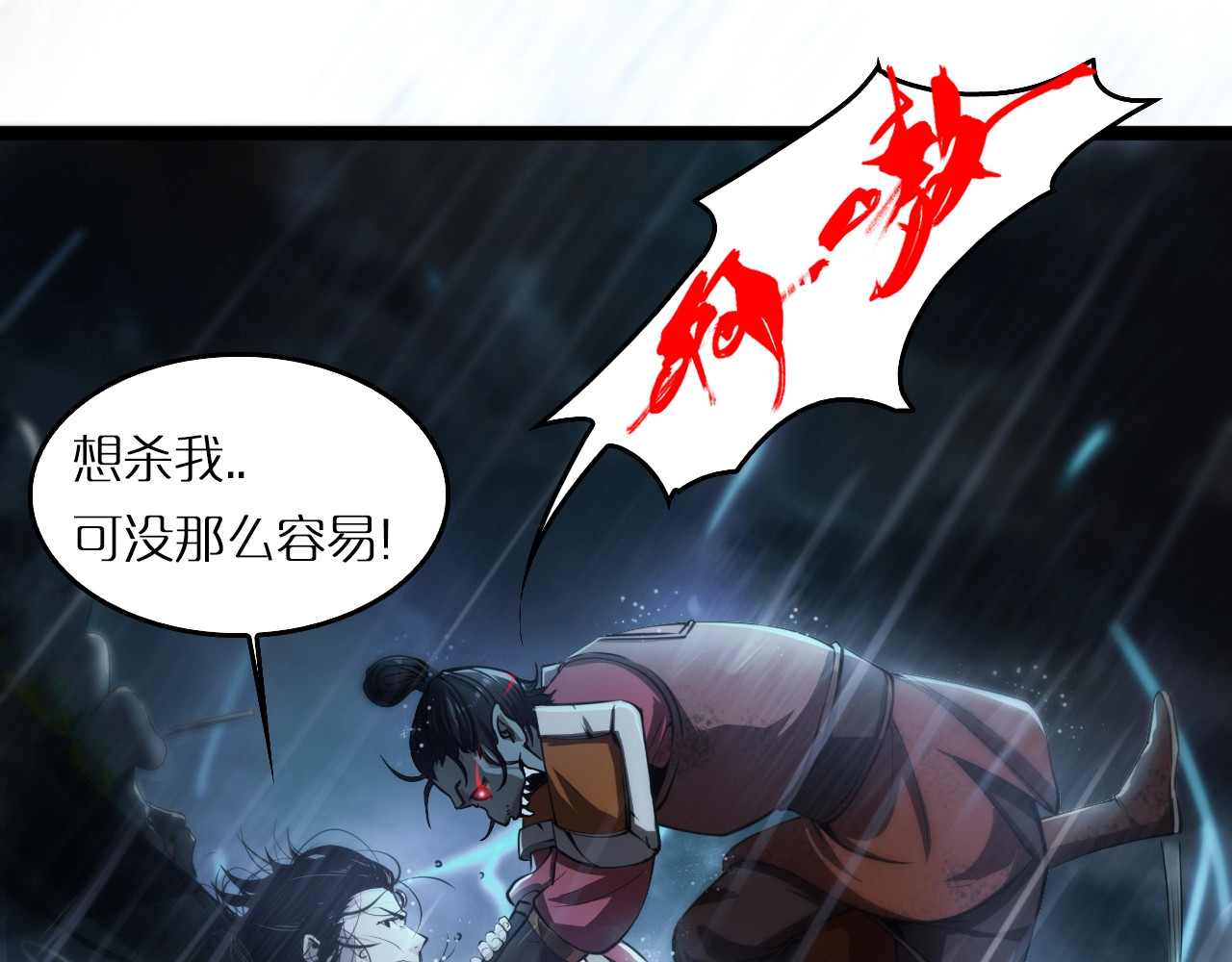 诸界末日在线 第1话 末日.重生 第130页