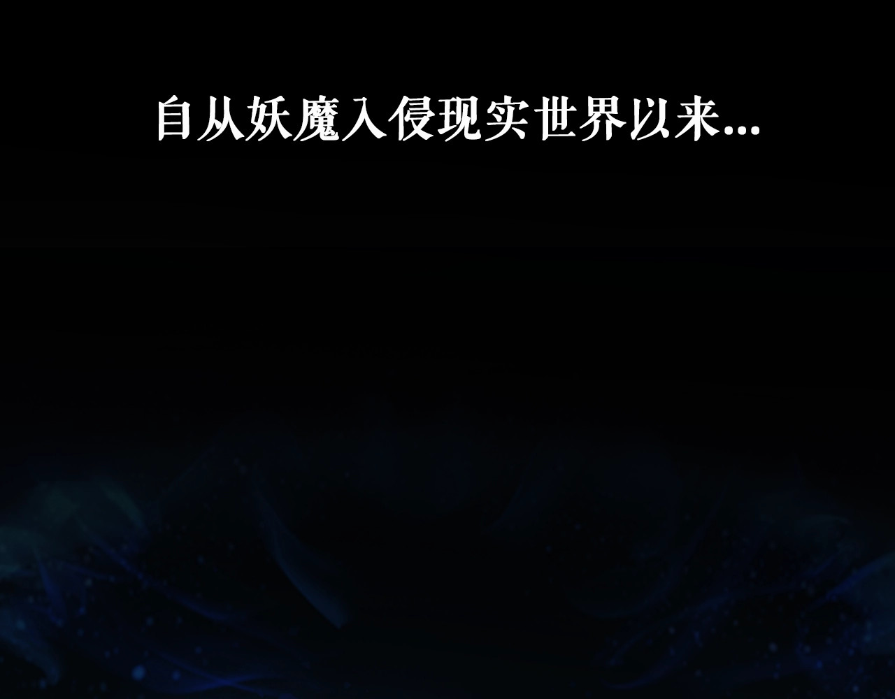诸界末日在线 第1话 末日.重生 第14页