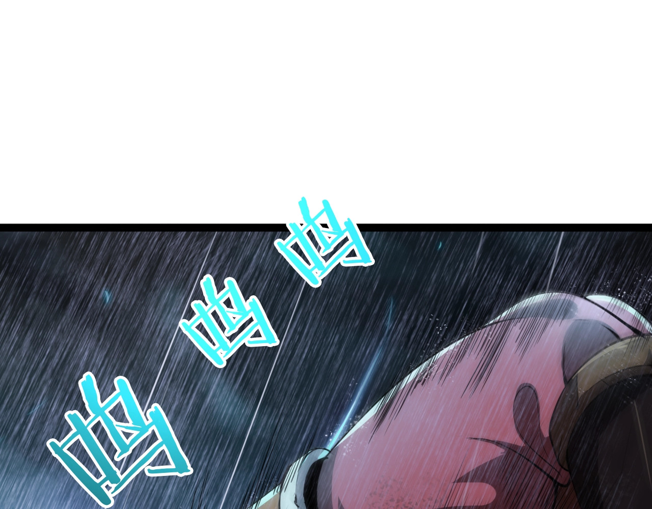 诸界末日在线 第1话 末日.重生 第133页