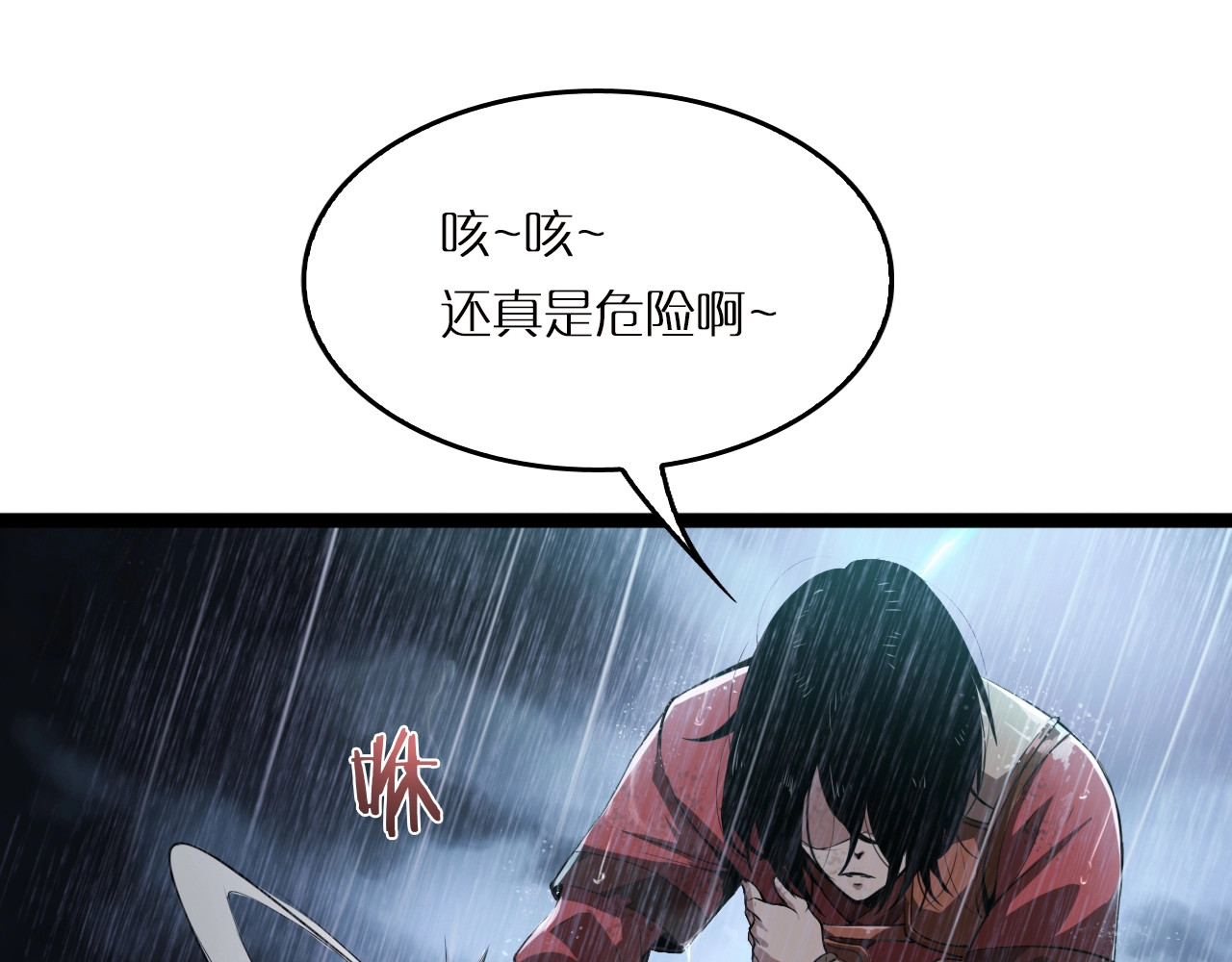 诸界末日在线 第1话 末日.重生 第136页