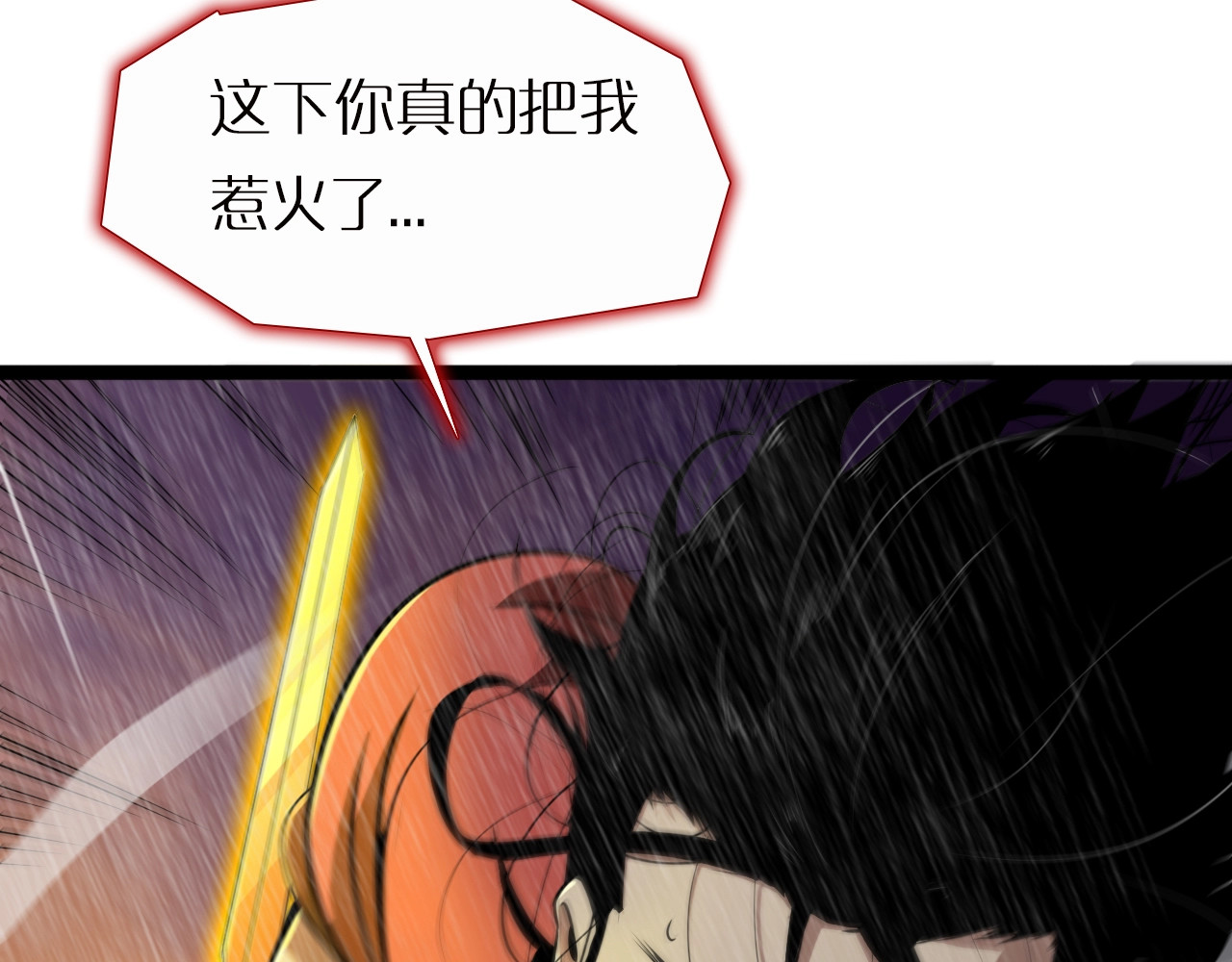 诸界末日在线 第1话 末日.重生 第138页