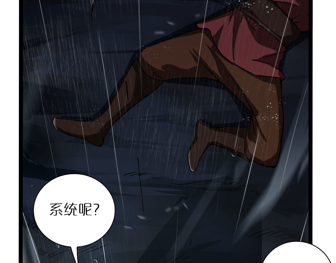 诸界末日在线 第1话 末日.重生 第149页
