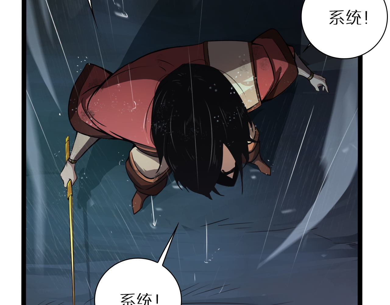 诸界末日在线 第1话 末日.重生 第150页