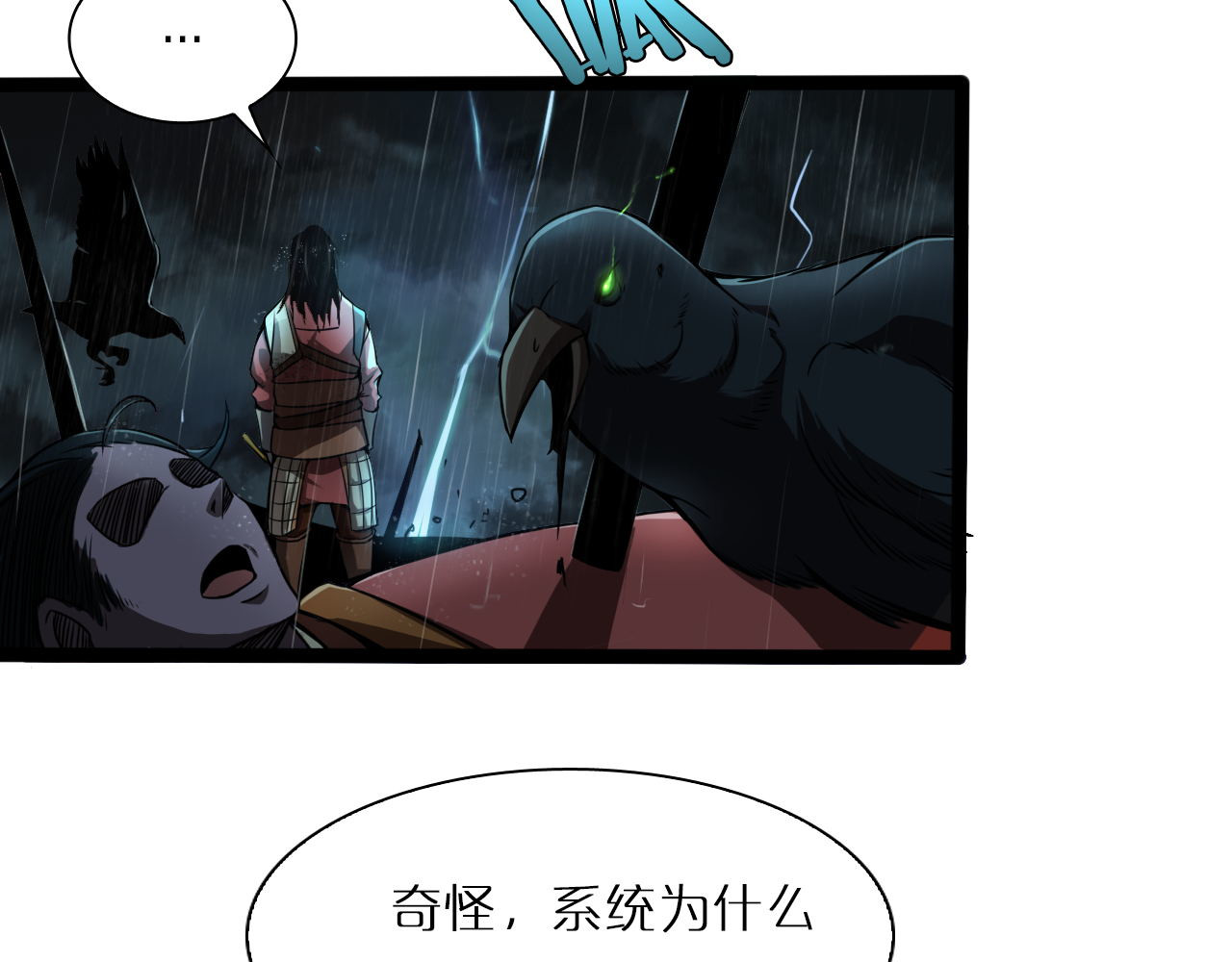 诸界末日在线 第1话 末日.重生 第152页