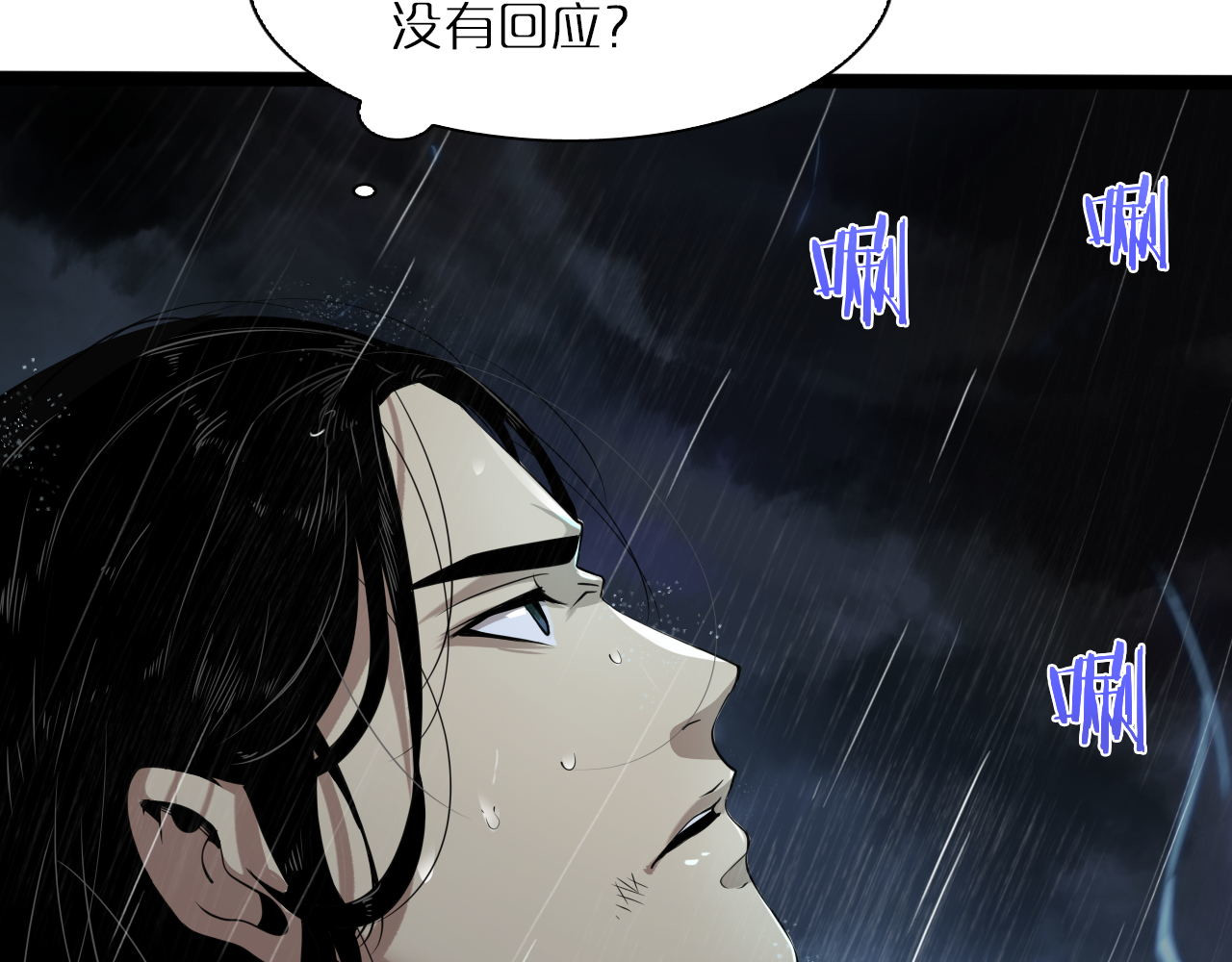 诸界末日在线 第1话 末日.重生 第153页