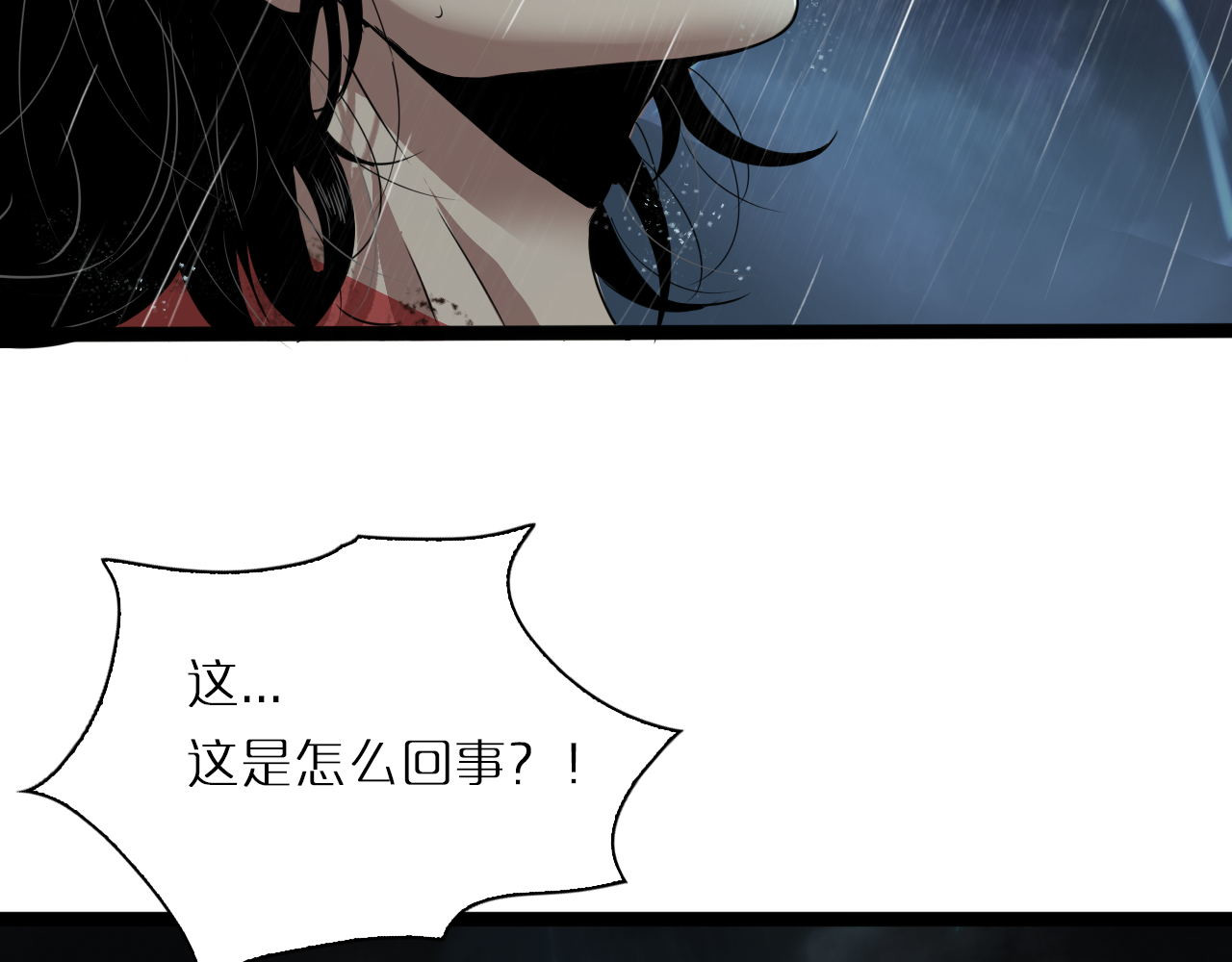 诸界末日在线 第1话 末日.重生 第154页