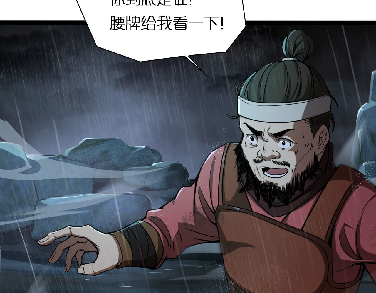 诸界末日在线 第1话 末日.重生 第159页
