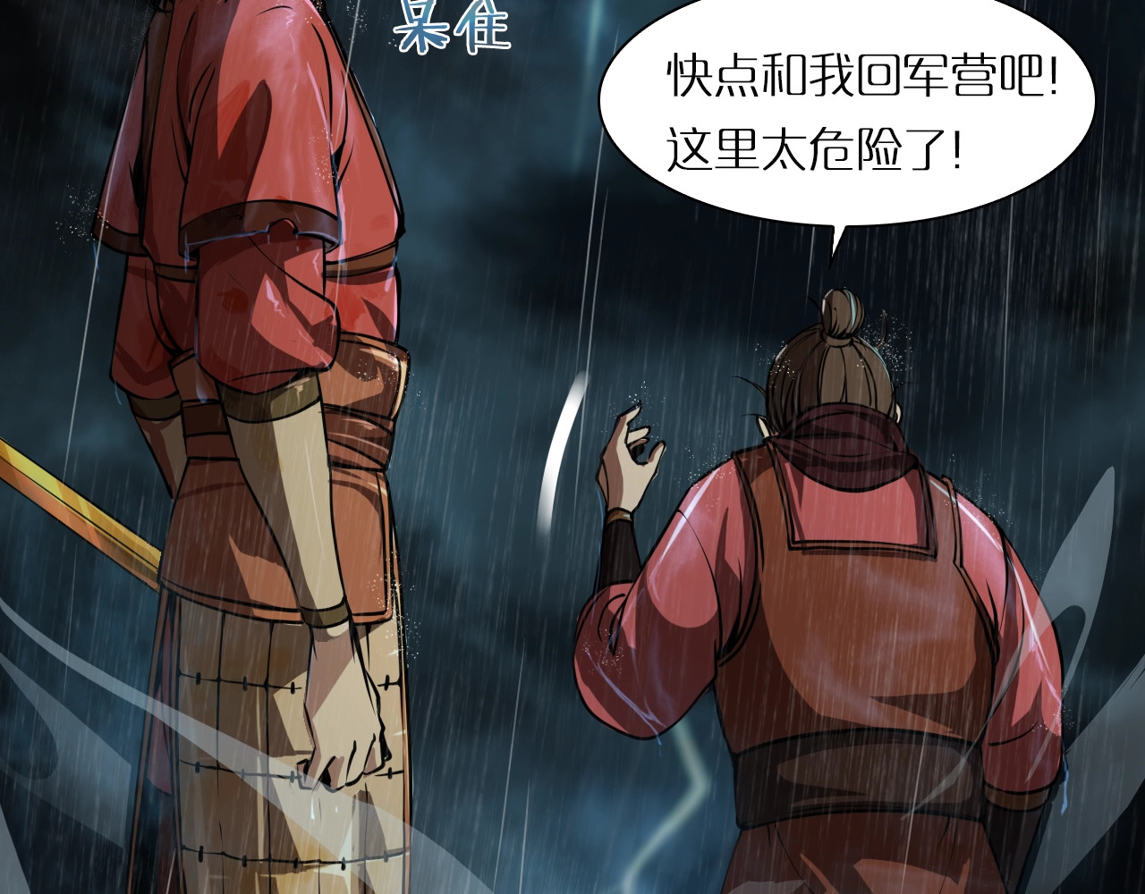诸界末日在线 第1话 末日.重生 第165页