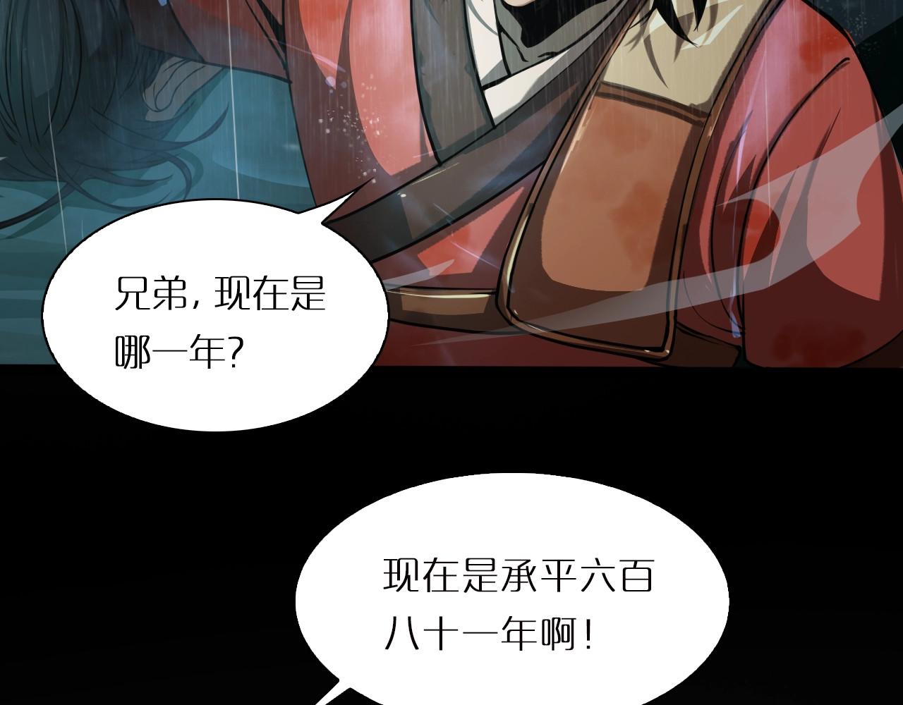 诸界末日在线 第1话 末日.重生 第169页