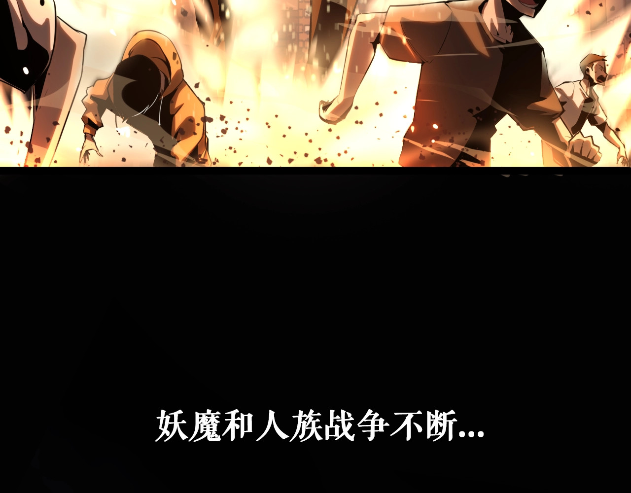 诸界末日在线 第1话 末日.重生 第18页