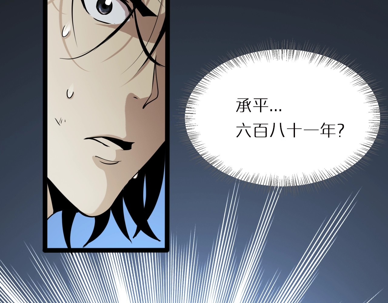 诸界末日在线 第1话 末日.重生 第173页