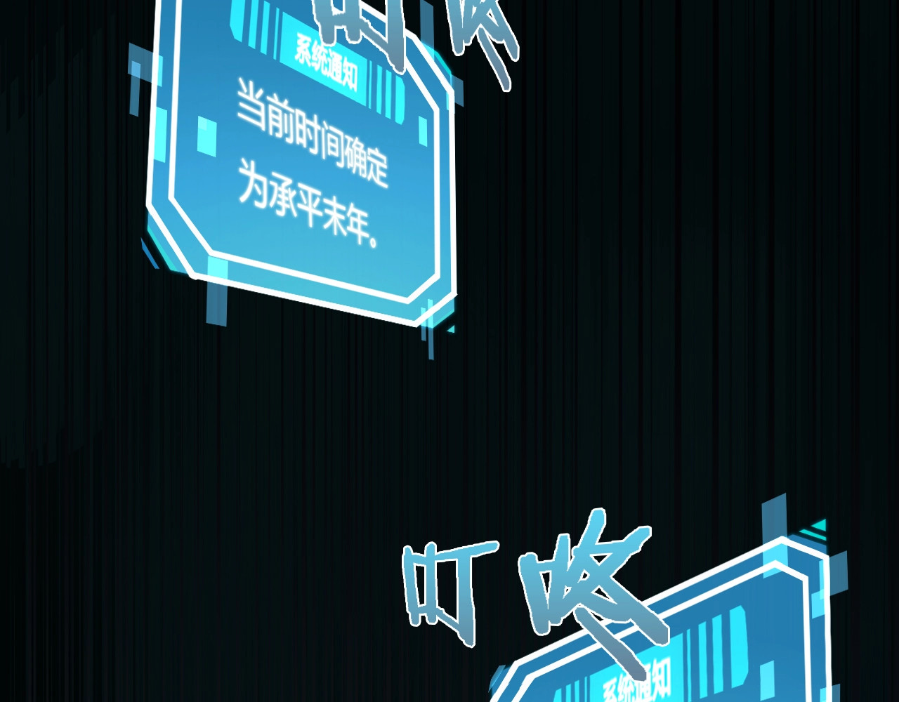 诸界末日在线 第1话 末日.重生 第178页
