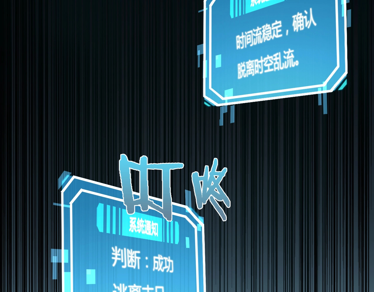 诸界末日在线 第1话 末日.重生 第179页