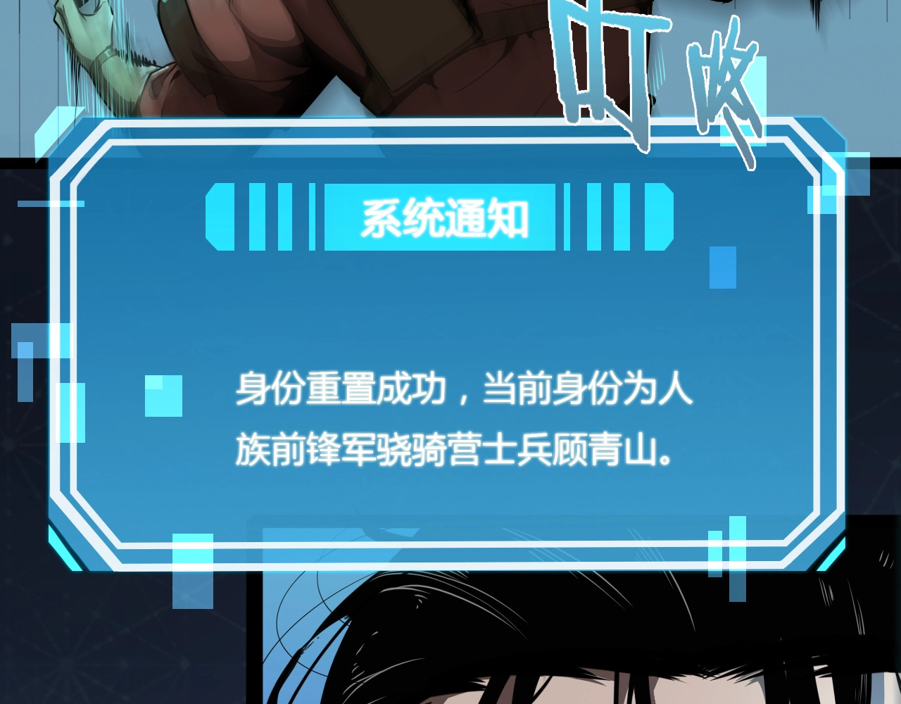 诸界末日在线 第1话 末日.重生 第181页