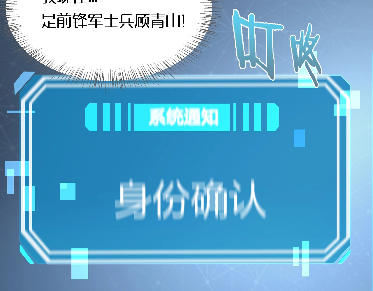 诸界末日在线 第1话 末日.重生 第183页