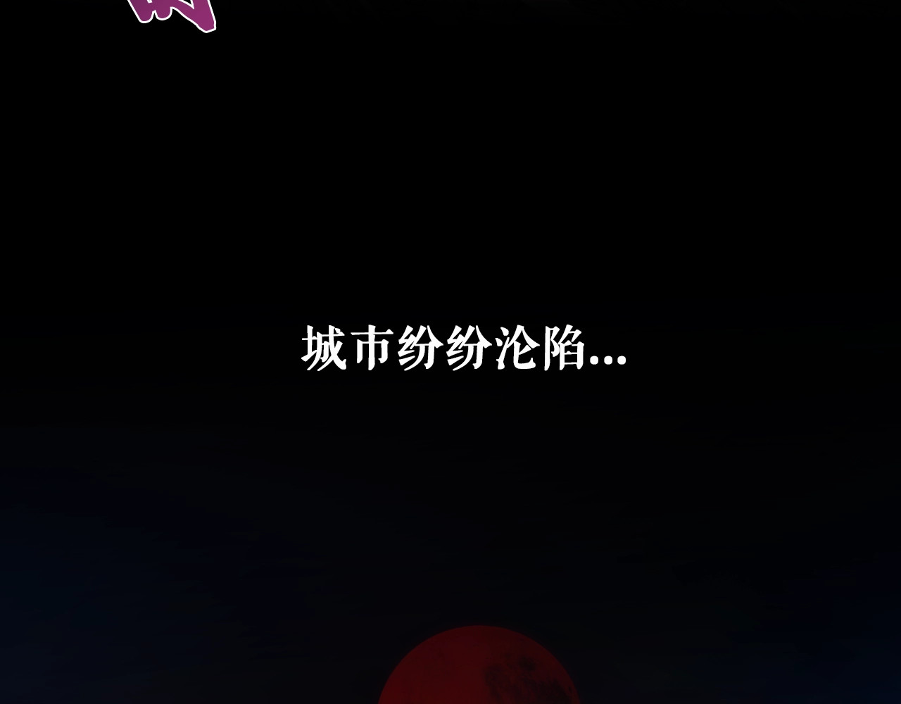 诸界末日在线 第1话 末日.重生 第21页