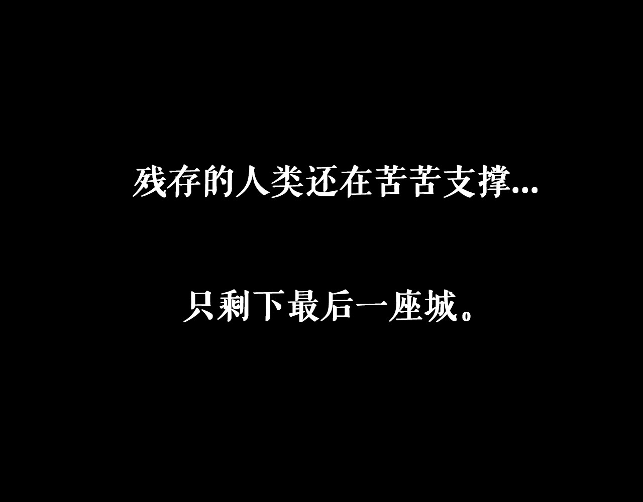 诸界末日在线 第1话 末日.重生 第25页