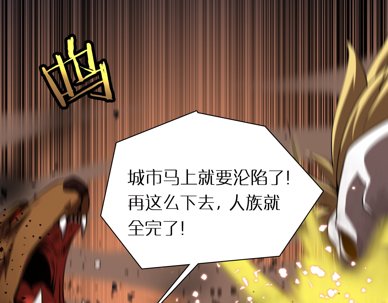诸界末日在线 第1话 末日.重生 第29页