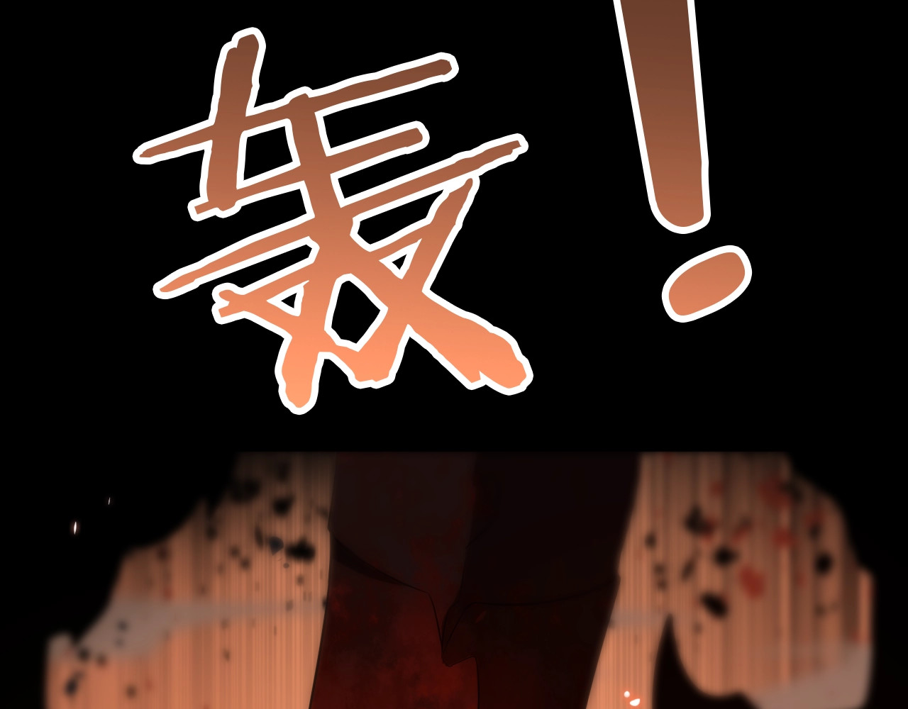 诸界末日在线 第1话 末日.重生 第31页