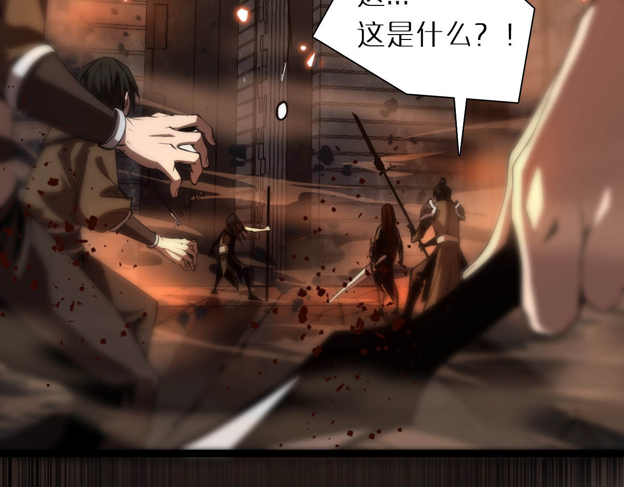 诸界末日在线 第1话 末日.重生 第33页