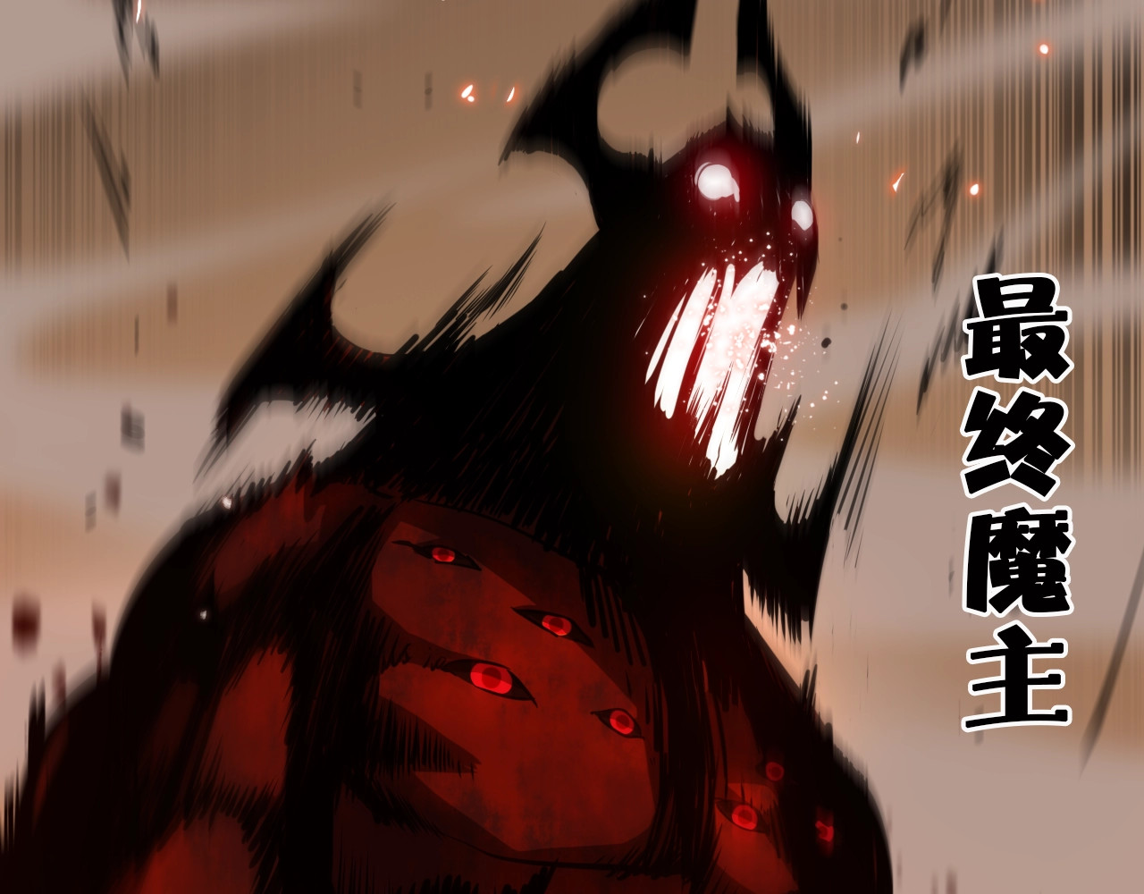 诸界末日在线 第1话 末日.重生 第35页