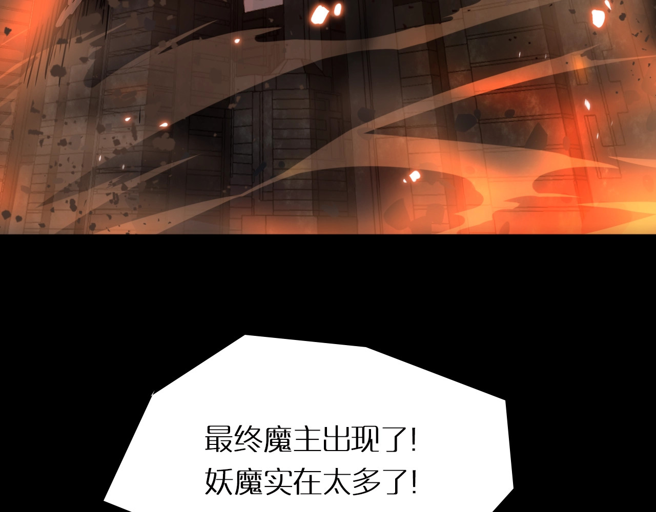 诸界末日在线 第1话 末日.重生 第38页