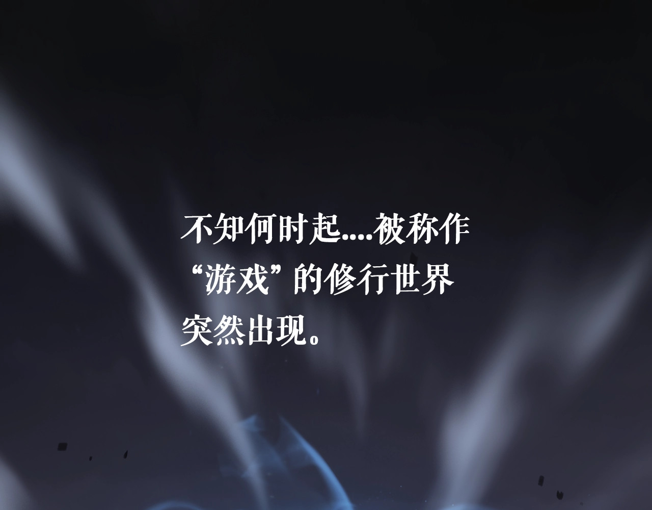 诸界末日在线 第5页