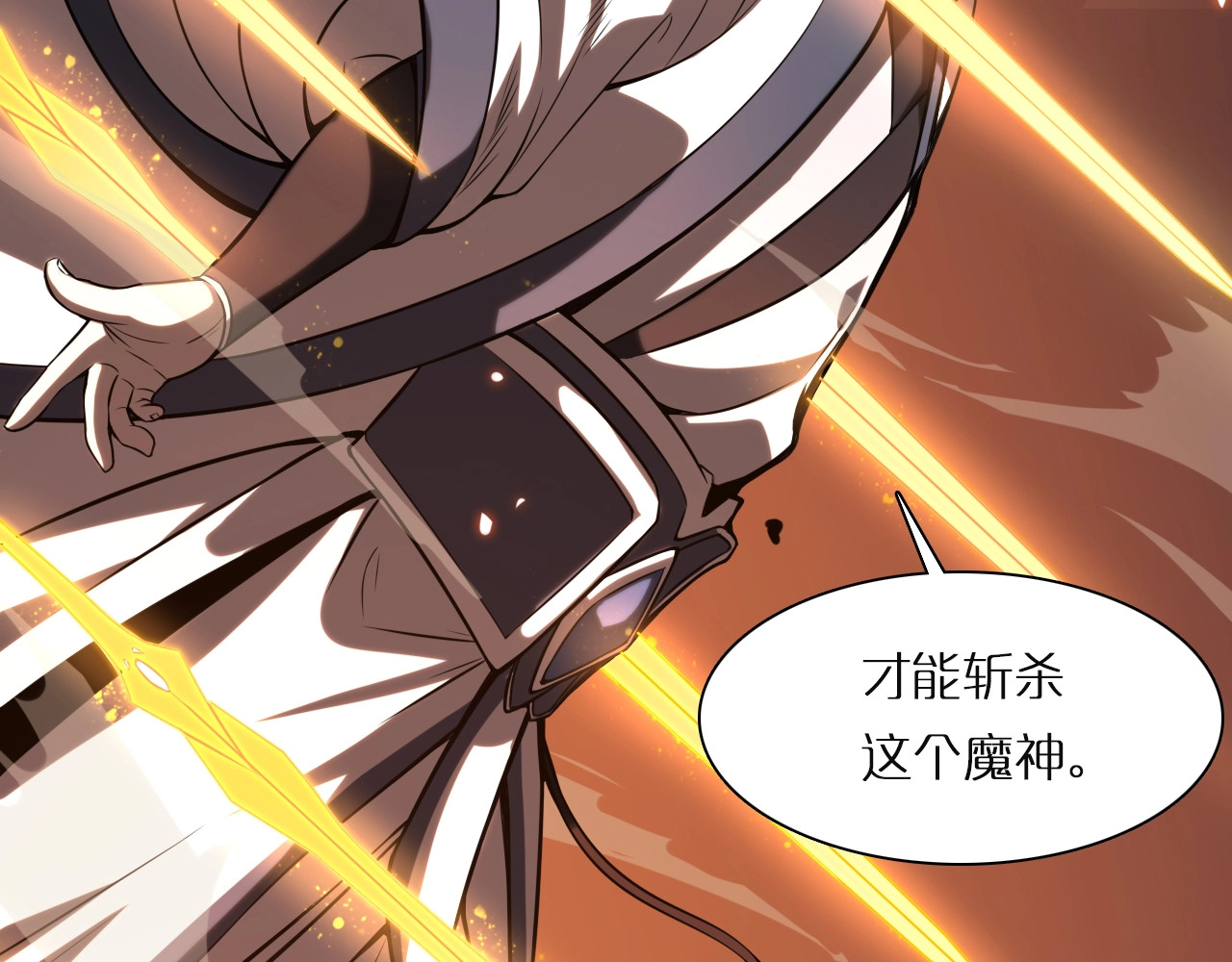 诸界末日在线 第1话 末日.重生 第45页