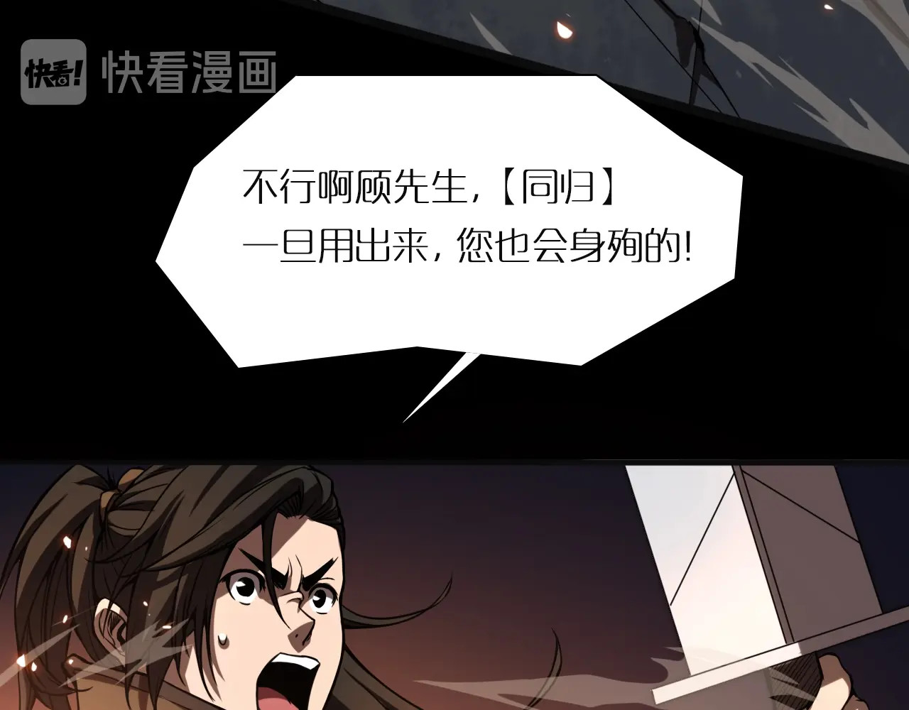 诸界末日在线 第1话 末日.重生 第48页