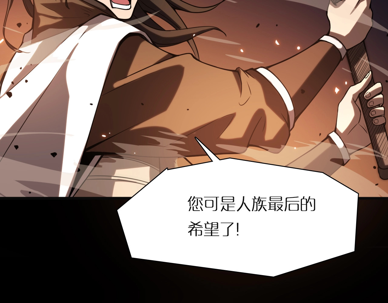 诸界末日在线 第1话 末日.重生 第49页