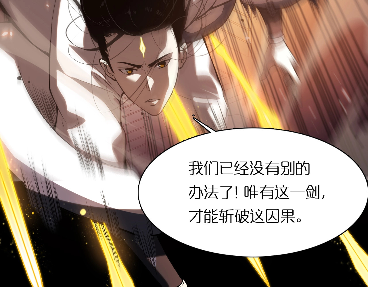 诸界末日在线 第1话 末日.重生 第53页